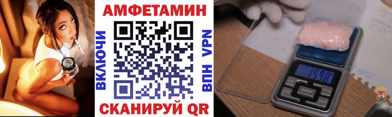 АМФ Розовый  Купить закладки  Туапсе 