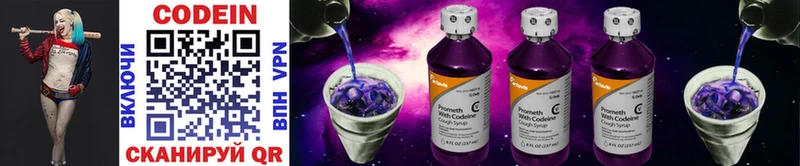 Codein Purple Drank Туапсе