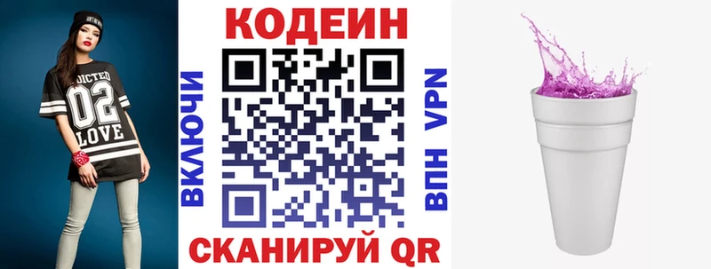 Codein Purple Drank  Купить  Туапсе 