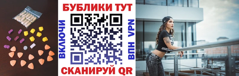 ЭКСТАЗИ ешки  Купить  Туапсе 
