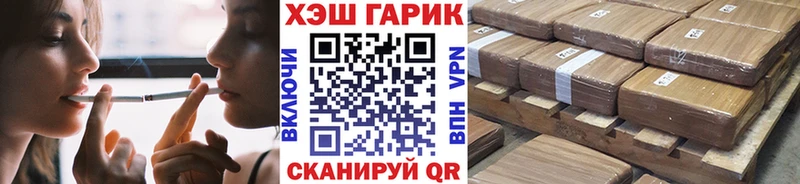 Гашиш хэш  Купить закладки  Туапсе 