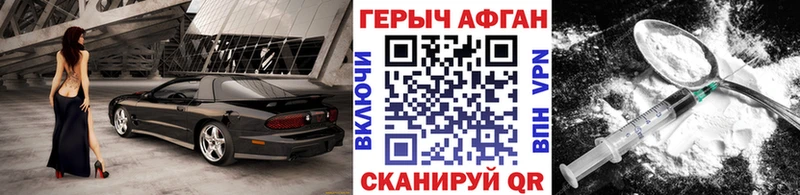 Героин хмурый  Купить закладки  Туапсе 