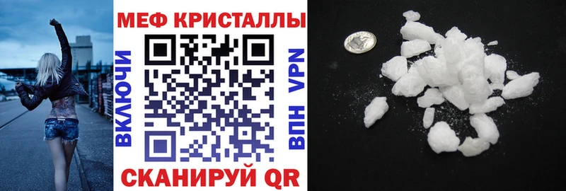 Купить где  Туапсе  МЕФ VHQ 