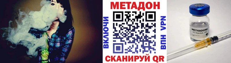 МЕТАДОН VHQ  Купить закладки  Туапсе 