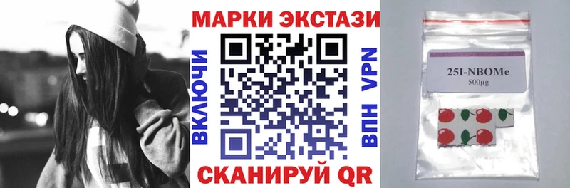 Марки NBOMe 1,5мг  Купить закладки  Туапсе 